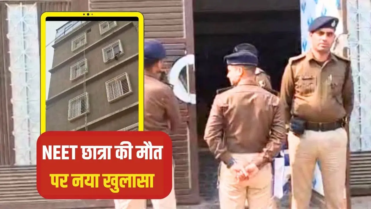 पटना NEET छात्रा हत्याकांड: अंडरगार्मेंट पर स्पर्म मिला, दो अफसर निलंबित