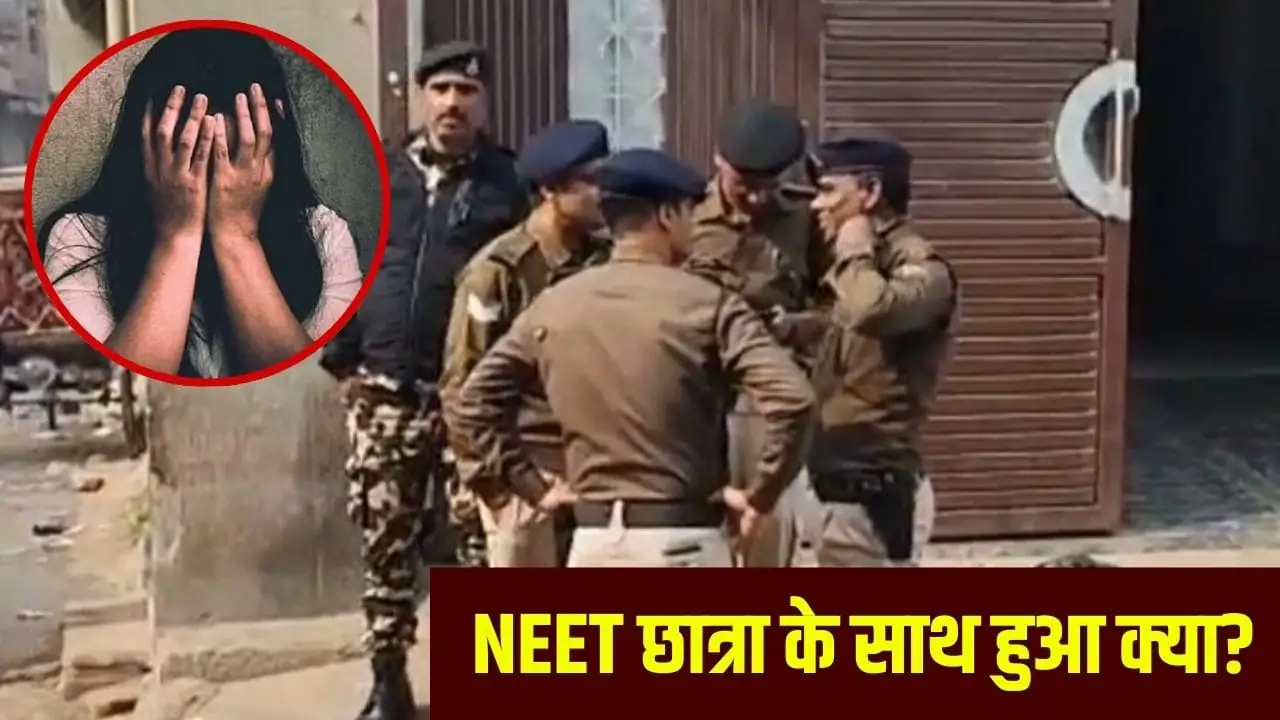 पटना NEET छात्रा मौत: SIT ने 40+ CCTV खंगाले, 15 से पूछताछ कर DGP को सौंपी रिपोर्ट