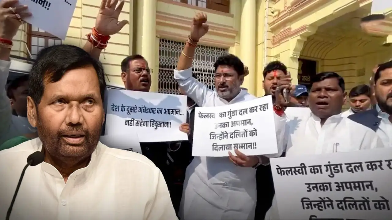 बिहार विधानसभा में हंगामा: रामविलास पासवान को ‘बेचारा’ कहे जाने पर LJP-RV का विरोध