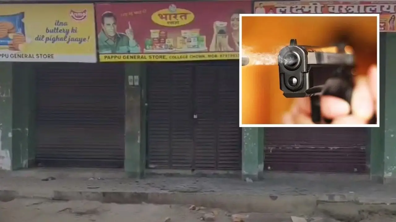 मधेपुरा में सिगरेट न देने पर दुकानदार को मुंह में मारी गोली, हालत नाजुक