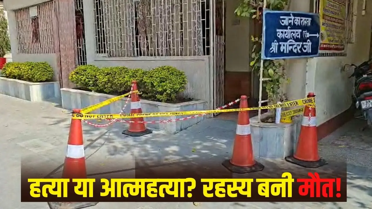 राजगीर जैन धर्मशाला में चार पर्यटकों के शव फंदे पर, बेंगलुरु से आए थे