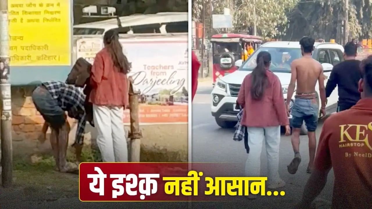 वेलेंटाइन वीक: झगड़े में फोन नाले में फेंका, प्रेमी ने कूदकर निकाला