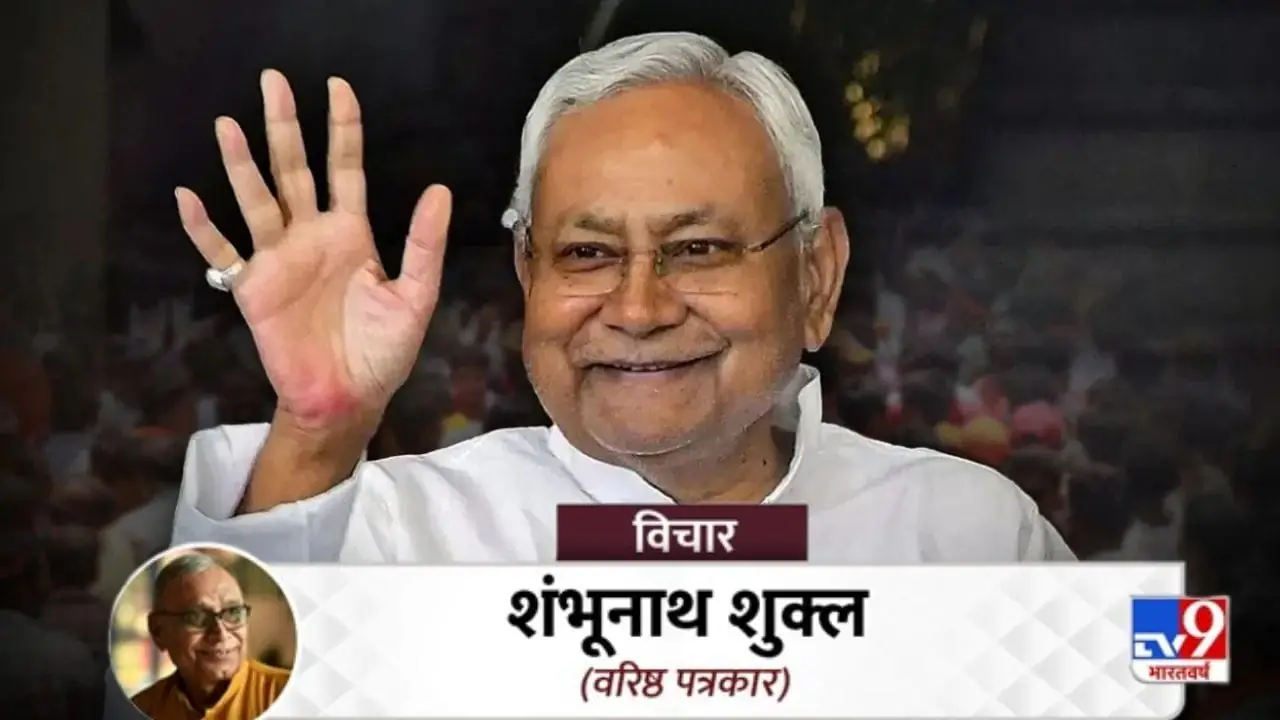 नीतीश के बिना बिहार: सियासत में आएंगे बड़े उलटफेर?