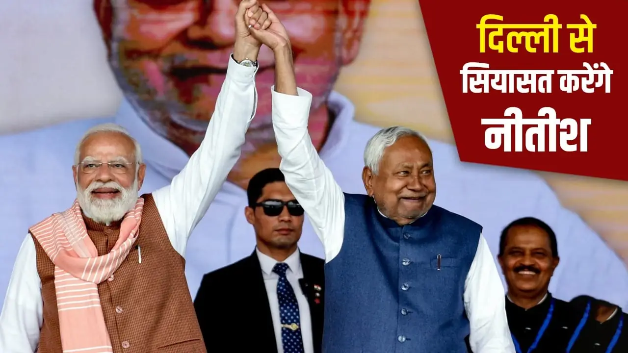 नीतीश कुमार ने CM पद से इस्तीफा दिया, राज्यसभा जाने का ऐलान