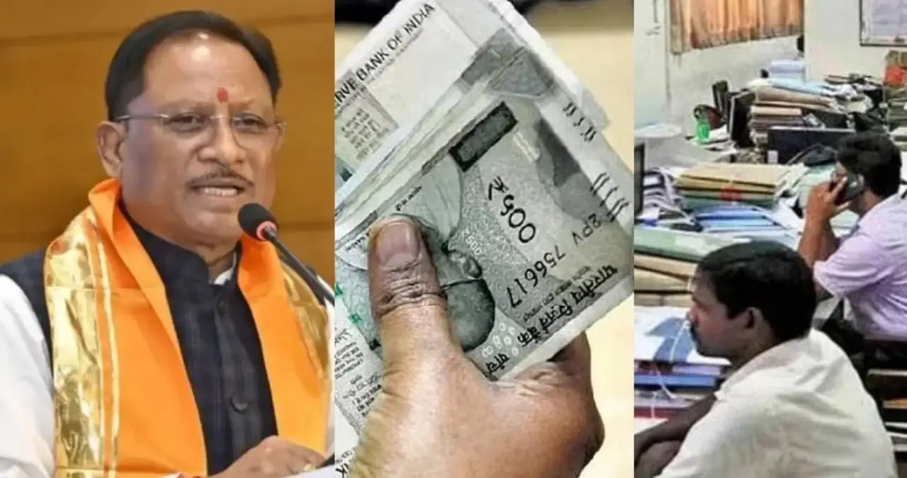 मुख्यमंत्री साय का बड़ा ऐलान: छत्तीसगढ़ के कर्मचारियों को अब केंद्र के बराबर 58% मिलेगा महंगाई भत्ता