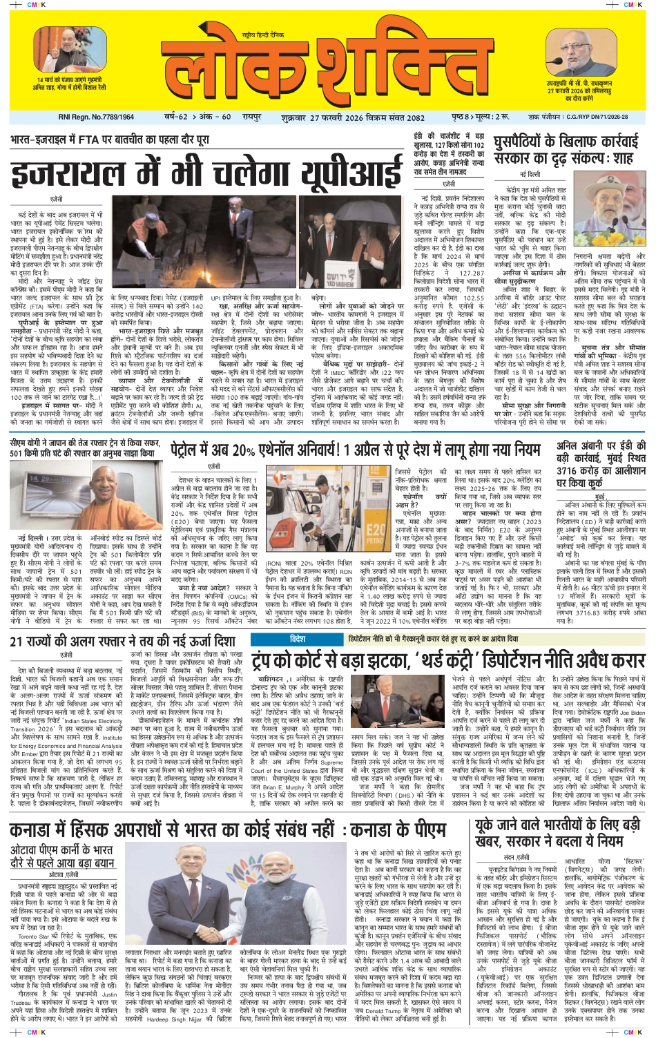 e-paper featured image