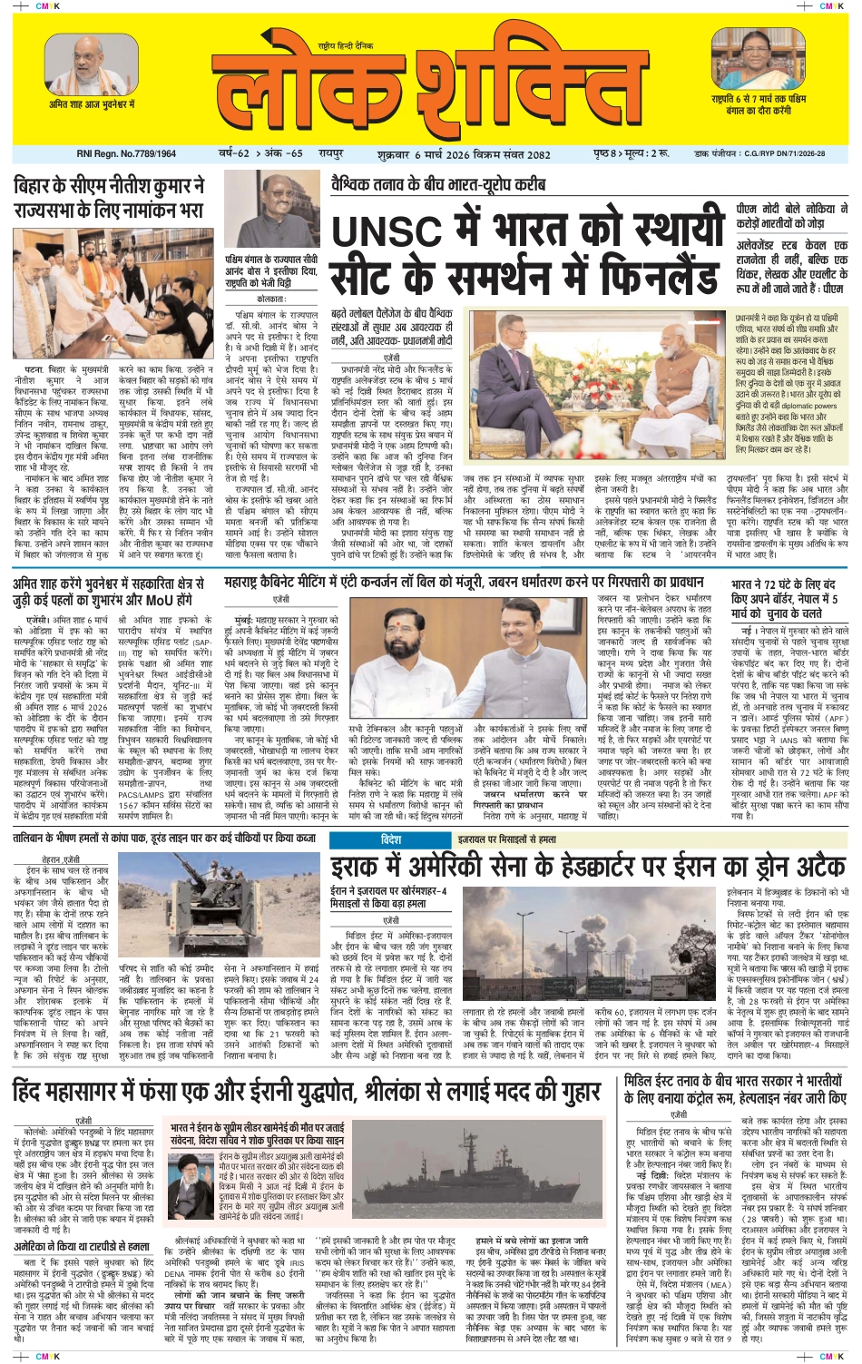 e-paper featured image