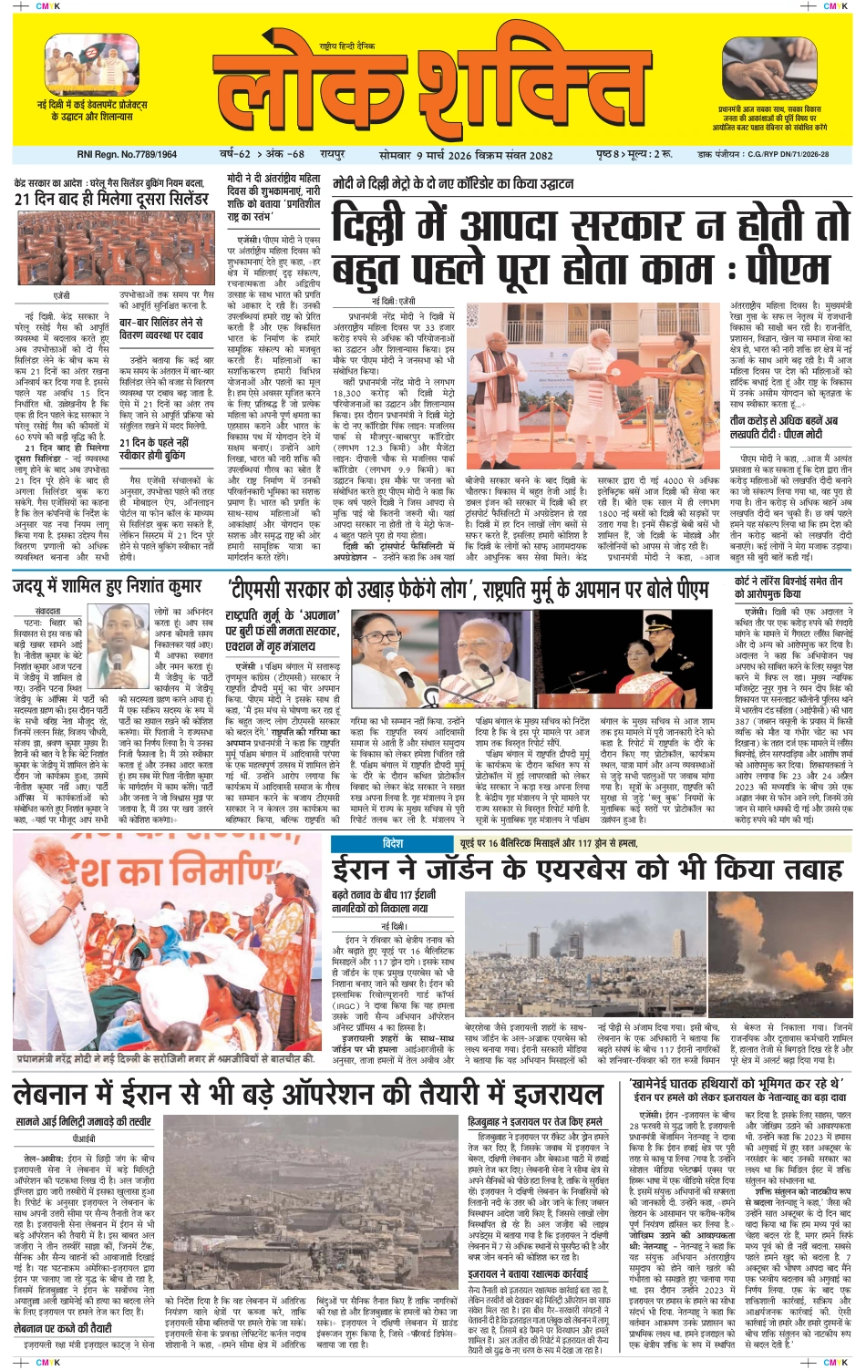 e-paper featured image