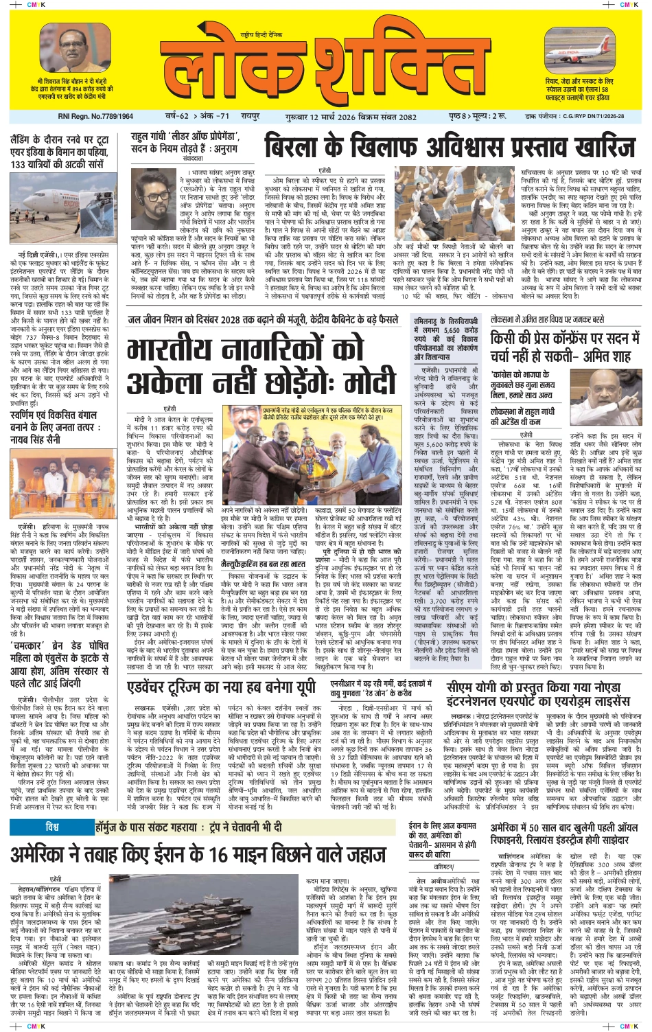 e-paper featured image