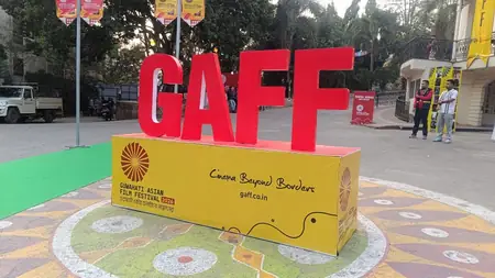 गुवाहाटी