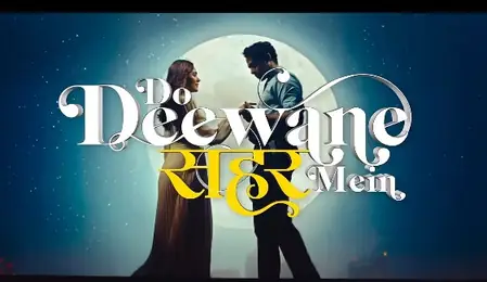 दो दीवाने शहर में