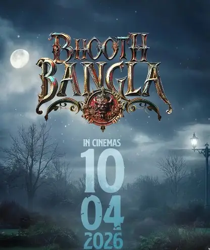 भूत बंगला