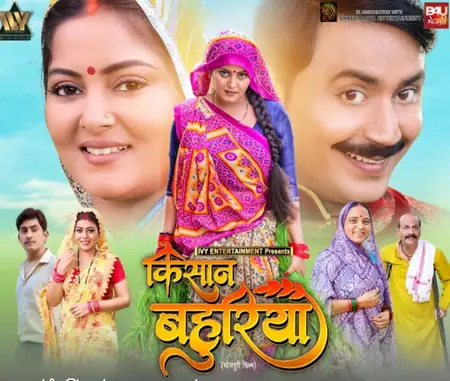 खेत-खलिहान