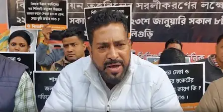 सिलीगुड़ी