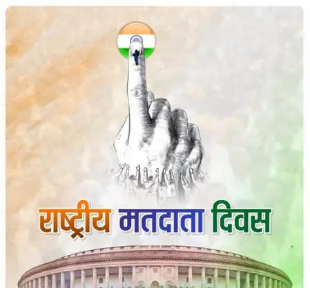 राष्ट्रीय