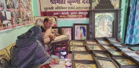 शेखपुरा