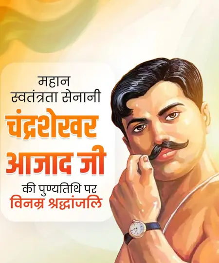 उपराष्ट्रपति