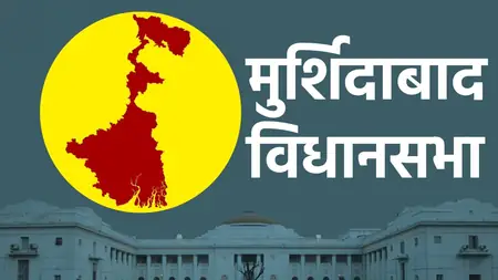 मुर्शिदाबाद