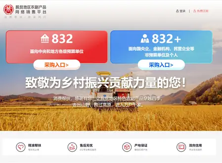 832 प्लेटफॉर्म